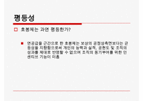 [교사 봉급] 교사연봉,교사봉급의 개념, 계산방법, 특징, 개선점, 교사 연봉 전망 등등-11