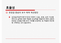 [교사 봉급] 교사연봉,교사봉급의 개념, 계산방법, 특징, 개선점, 교사 연봉 전망 등등-18