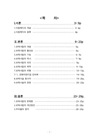 보육사업 보육사업의 개념 필요성 의의 역사 목적 유형 운영 문제점 개선방안 우리의 견해-1