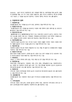 보육사업 보육사업의 개념 필요성 의의 역사 목적 유형 운영 문제점 개선방안 우리의 견해-3