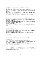 보육사업 보육사업의 개념 필요성 의의 역사 목적 유형 운영 문제점 개선방안 우리의 견해-6