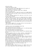 보육사업 보육사업의 개념 필요성 의의 역사 목적 유형 운영 문제점 개선방안 우리의 견해-7