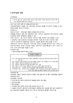 보육사업 보육사업의 개념 필요성 의의 역사 목적 유형 운영 문제점 개선방안 우리의 견해-20