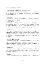 [인지행동모델] 인지행동모델의 등장배경, 인지행동모델 치료시 주의점, 인지행동 치료모델, 엘리스(Ellis)·벡(Beck)의 인지치료, 인지행동모델 사례 연구, 인지행동모델 한계점 수정 다운 홍보-7