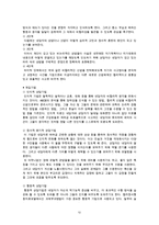 [인지행동모델] 인지행동모델의 등장배경, 인지행동모델 치료시 주의점, 인지행동 치료모델, 엘리스(Ellis)·벡(Beck)의 인지치료, 인지행동모델 사례 연구, 인지행동모델 한계점 수정 다운 홍보-12