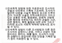 [지역사회복지실천의 기술] 지역사회사정의 개요, 지역사회복지실천의 욕구사정, 지역사회복지프로그램 기획과 평가방법, 사회복지사의 기술 수정 다운 홍보-19