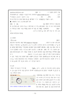 기업의 지속가능경영 사례 분석- SK텔레콤, Vodafone(보다폰)의 경영방식과 지속가능경영 사례 수정 다운 홍보-13