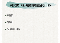 동성애 권리 증진 방안] 성적 소수자의 인권 실태와 현황 및 동성애자의 문제점 및 동성애자에 대한 권리 증진 방안 수정 다운 홍보-17