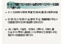 동성애 권리 증진 방안] 성적 소수자의 인권 실태와 현황 및 동성애자의 문제점 및 동성애자에 대한 권리 증진 방안 수정 다운 홍보-19