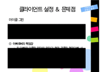 [사회복지 영화] 영화 “남자가 사랑할 때(When a Man Loves a Woman)”를 통해 살펴본 가족복지 분석, 가족복지의 문제점 및 개선방안 - 영화분석, 정책분석-12