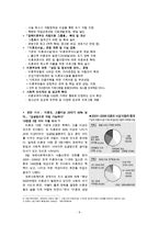 [한국의 여성문제들] 미혼모문제, 여성독신문제, 저출산문제, 자녀양육문제를 통해 살펴본 한국의 여성문제들-9