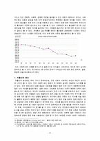 [한국의 여성문제들] 미혼모문제, 여성독신문제, 저출산문제, 자녀양육문제를 통해 살펴본 한국의 여성문제들-17