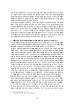 [한국의 여성문제들] 미혼모문제, 여성독신문제, 저출산문제, 자녀양육문제를 통해 살펴본 한국의 여성문제들-20