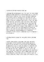 보라매병원자기소개서)보라매병원자소서,서울특별시보라매병원 간호사 자기소개서,보라매병원 합격자소서,보라매병원 지원동기 및 포부,신규 간호사 자소서-2