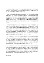 [지역사회복지론] 지역사회복지협의체의 중요성에 대해 설명하시오-3