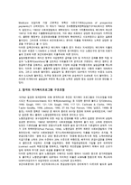 국가구조조정과 국가복지, 국가구조조정과 공기업-6