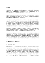 국가구조조정과 국가복지, 국가구조조정과 공기업-10