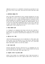 국가구조조정과 국가복지, 국가구조조정과 공기업-15