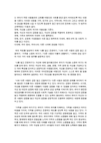 누리과정과 표준보육과정의 사회관계에 대해여 5세를 중심으로 공통점과 차이점에 대하여 비교 분석하고 누리과정의 향후 과제에 대하여 서술하시오-3