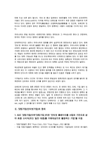 닷컴기업(인터넷기업)의 정의, 범위, 닷컴기업(인터넷기업)의 수익모델, 닷컴기업(인터넷기업)의 도메인-4