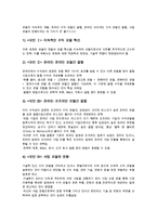 닷컴기업(인터넷기업)의 정의, 범위, 닷컴기업(인터넷기업)의 수익모델, 닷컴기업(인터넷기업)의 도메인-9