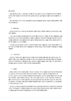 [마케팅 관리][한국항공대] 신제품 개발과정 - LG 롤리 키보드 사례를 중심으로-2