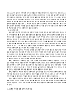 결혼과 가족에 대한 이론적 접근 중 3가지를 골라서 각 이론에 대해 설명하고 이론간 비교를 표로 제시한 후 결혼과 가족에 대한 본인의-3