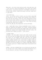 [학사]관광활성화전략(진도군사례)-17