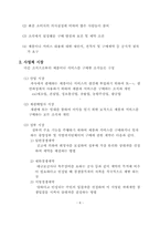 [소비자행동]소비자행동 및 사업체 구매행동-9