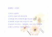 [사회복지] 매매춘여성복지- 성매매특별법 이후-15