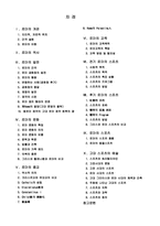 로마의 스포츠교육사-2