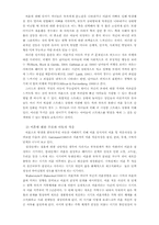 [교육프로그램개발] 교사 부모 자녀가 함께하는 한부모가정에 대한 이해-6