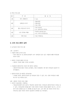 [교육프로그램개발] 교사 부모 자녀가 함께하는 한부모가정에 대한 이해-13