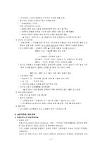 [유아교육사상] 근세사회의 교육(서양 15~17C)-8