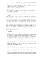 [의료사회사업] 아동에 대한 의료사회사업-12