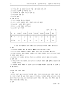 [의료사회사업] 아동에 대한 의료사회사업-20