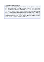 ★ 2022년 동국대학교의료원 (간호사/의료직) 자기소개서 합격예문 [동국대학교병원 채용 자기소개서/동국대학교병원 간호사 자소서]-3