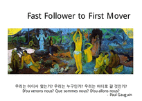 미래유망기술과 융합의 시대[Fast Follower R&D전략 어려움 미래사회가 요구하는 인재상과 교육정책 노벨상 수상자들의 트렌드]-3