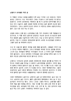 난쟁이가 쏘아올린 작은 공 조세희 독후감 감상문 서평-1