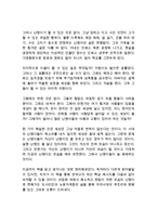 난쟁이가 쏘아올린 작은 공 조세희 독후감 감상문 서평-2