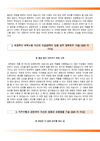 계명대학교동산의료원자기소개서+면접기출문제, 계명대학교동산의료원(신규간호사)자소서, 계명대학교동산의료원합격자기소개서, 계명대학교동산의료원자소서항목, 계명대학교동산병원자기소개서, 계명대학교동산병원(신입간호사)자소서, 계명대동산병원자기소개서, 계명대동산의료원자소서, 동산의료원1분자기소개(1분스피치)-3