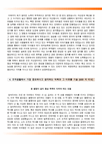 계명대학교동산의료원자기소개서+면접기출문제, 계명대학교동산의료원(신규간호사)자소서, 계명대학교동산의료원합격자기소개서, 계명대학교동산의료원자소서항목, 계명대학교동산병원자기소개서, 계명대학교동산병원(신입간호사)자소서, 계명대동산병원자기소개서, 계명대동산의료원자소서, 동산의료원1분자기소개(1분스피치)-4