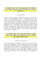 한국도로공사자기소개서+면접기출문제,한국도로공사(신입사원신규채용)자소서,한국도로공사합격자기소개서,한국도로공사자소서항목,한국도로공사면접질문,한국도로공사지원동기-3