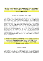 한국도로공사자기소개서+면접기출문제,한국도로공사(신입사원신규채용)자소서,한국도로공사합격자기소개서,한국도로공사자소서항목,한국도로공사면접질문,한국도로공사지원동기-5