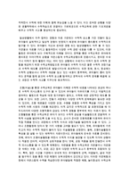 [아동수학지도] 현재 우리나라의 아동수학지도의 문제점은 무엇이며, 문제점을 보완하여 현장에서 어떤 교수방법으로 접근할 것인지 개인 의견-4