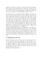 관광업(관광산업)의 유형, 범위, 관광업(관광산업)의 비용구조, 관광업(관광산업)의 영향-3