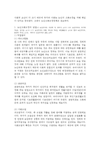 정부가 노인의 근로기회와 소득의 증진을 위해 시행하고 있는 정책들을 찾아 기술하고 그 정책들에 대한 본인의 의견을 기술하시오.-3