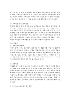 정부가 노인의 근로기회와 소득의 증진을 위해 시행하고 있는 정책들을 찾아 기술하고 그 정책들에 대한 본인의 의견을 기술하시오.-4