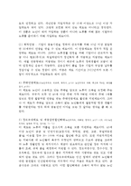 정부가 노인의 근로기회와 소득의 증진을 위해 시행하고 있는 정책들을 찾아 기술하고 그 정책들에 대한 본인의 의견을 기술하시오.-7