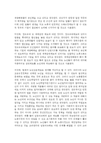 정부가 노인의 근로기회와 소득의 증진을 위해 시행하고 있는 정책들을 찾아 기술하고 그 정책들에 대한 본인의 의견을 기술하시오.-13